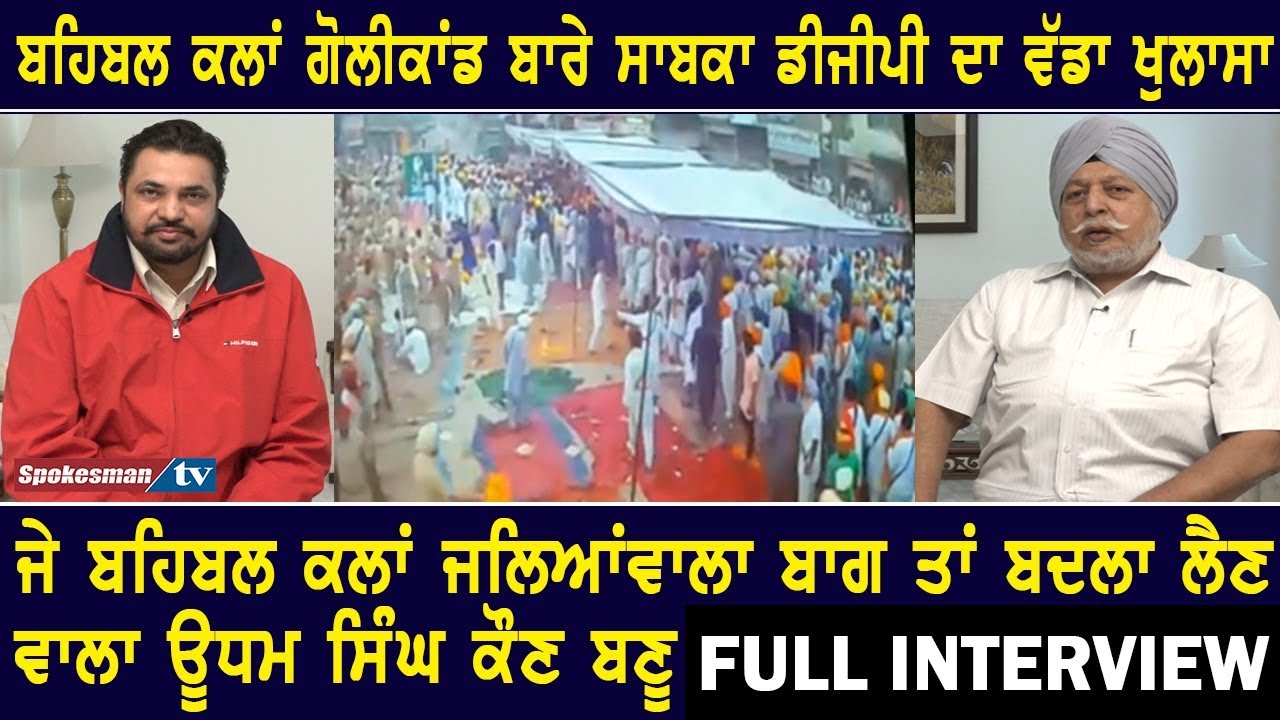 Exclusive interview with Ex-DGP Sarbdip Singh Virk Exclusive interview with Ex-DGP Sarbdip Singh Virk