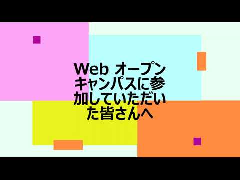 【教育学部】学部長からのメッセージ