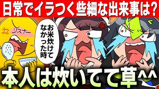 【いぬいなみらじお】疲れた時やイラつく時の対処法について話す戌亥と伊波【イラスト付き切り抜き/にじさんじ/伊波ライ/戌亥とこ/ディティカ/さんばか】