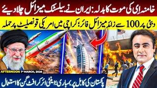 REVENGE for Khamenei: Iran launches BALLISTIC Missiles | US Consulate ATTACKED in Karachi