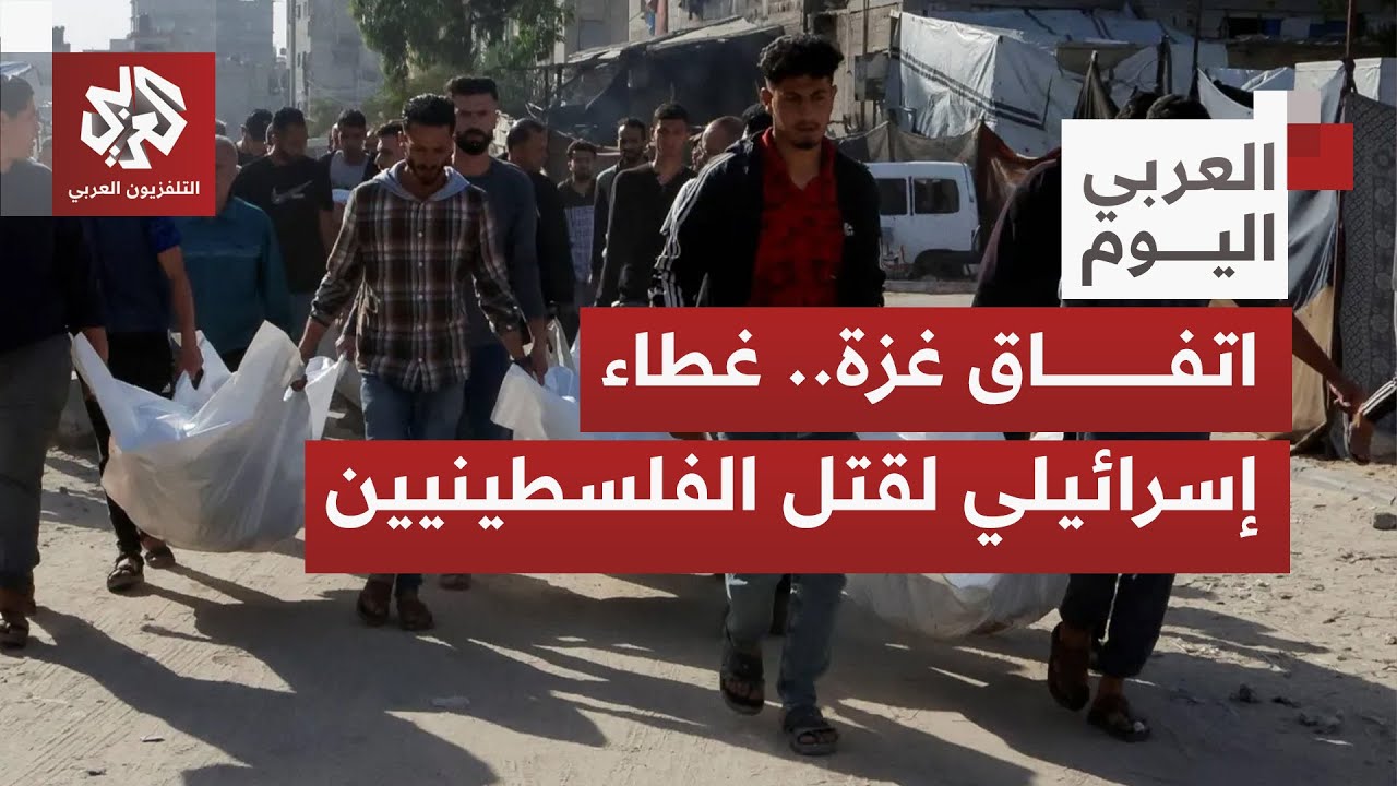 إسرائيل تحول اتفاق هدنة وقف إطلاق النار بغزة إلى غطاء سياسي وعسكري لقتل مستد?