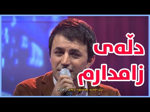 Daniel Madland - dilay zamdarm  دانیاڵ - دڵەی زامدارم