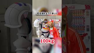 100kg成人男性による#ニコニコ超会議 #vlog #コンパス #コスプレ