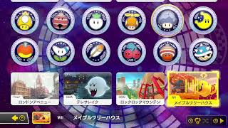 - マリオカート8 デラックスの追加コース第6弾をやってみよう