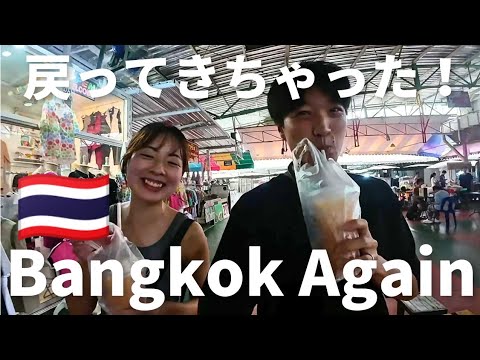 [Subtitled] Thrilled to Be Back in Thailand! Chatuchak Market Fun Overload!