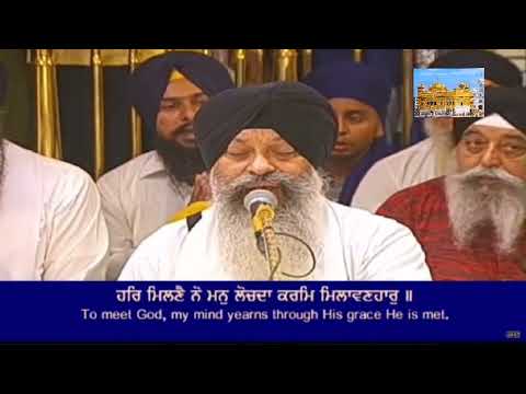 Har Milne No Mann Lochda - Bhai Ravinder Singh Ji Hazoori Ragi Shri Darbar Sahib | Shabad Gurbani |