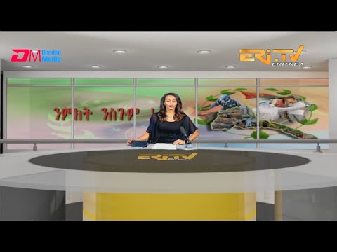 Midday News in Tigrinya for May 30, 2020 - ERi-TV, Eritrea