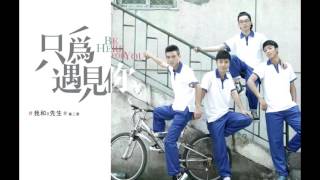 Download lagu Song:他-周艺博 (He by Zhou Yibo) Ost.Be here for you mp3