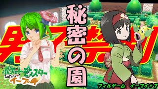 【ポケモン】フィル、タマムシジムにて花を嗜む【フィルゲーム＃７】