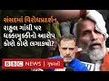 Ambedkar વિવાદ ધક્કામુક્કી વિરોધપ્રદર્શન �