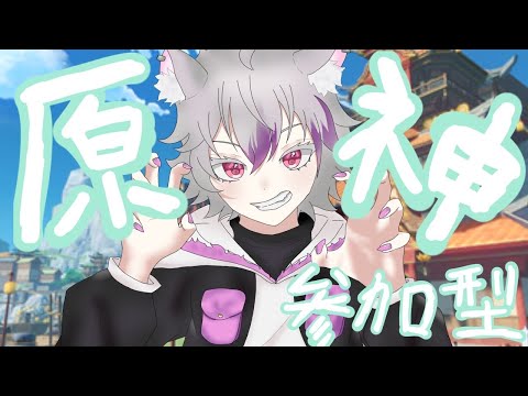 【原神】原神しながら雑談する配信!初見さん、参加型、お手伝い大歓迎【Ava Ch./個人VTuber】#原神