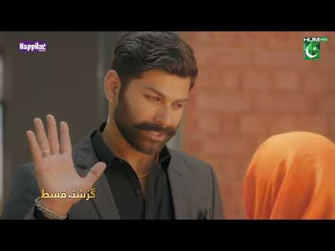 Recap - Jhok Sarkar Episode 10 - [ Farhan Saeed - Hiba Bukhari ] - Best Pakistani Dramas 15 Aug 23