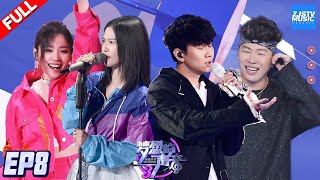 [ FULL ] JJ林俊杰撕裂翻唱《领悟》力度值爆表！张靓颖火辣改编庾澄庆《快乐颂》《梦想的声音3》EP8 20181214 /浙江卫视官方音乐HD/