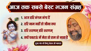 Download lagu Bhajan 2026 || आज तक सबसे बेस्ट भजन संग्रह - भजन || Vishnu Chetan ji Maharaj mp3