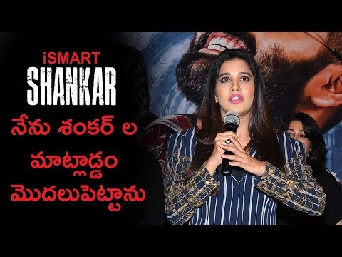 Nabha Natesh At Ismart Shankar Pre Release Pressmeet