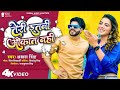 Official Video तेरी इतनी औकात नहीं Akshara Singh Teri Itni Aukaat Na