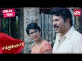 Mammootty As CK Raghavan In Munnariyippu Aparna Gopinath Full Movie On SUN NXT