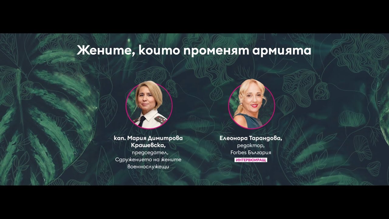 Жените, които променят армията