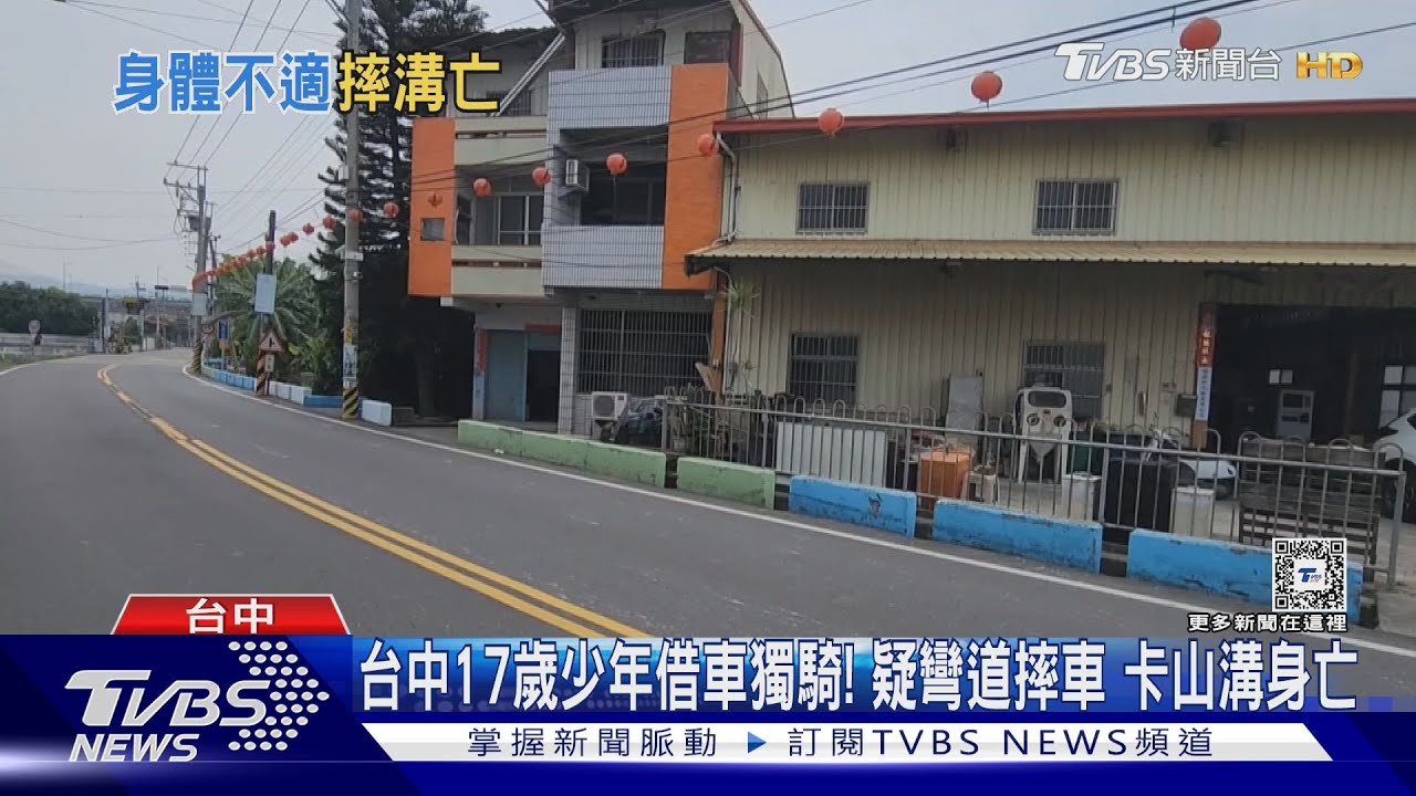 停路邊「踢到護欄」騎士栽進圳溝　水流500米身亡