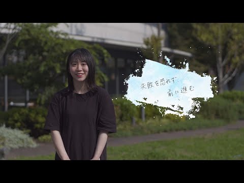 東京理科大学 工学部 情報工学科　在校生インタビュー③ ソーシャルデザイン分野
