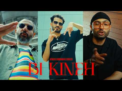 Atour and Arian Dousti