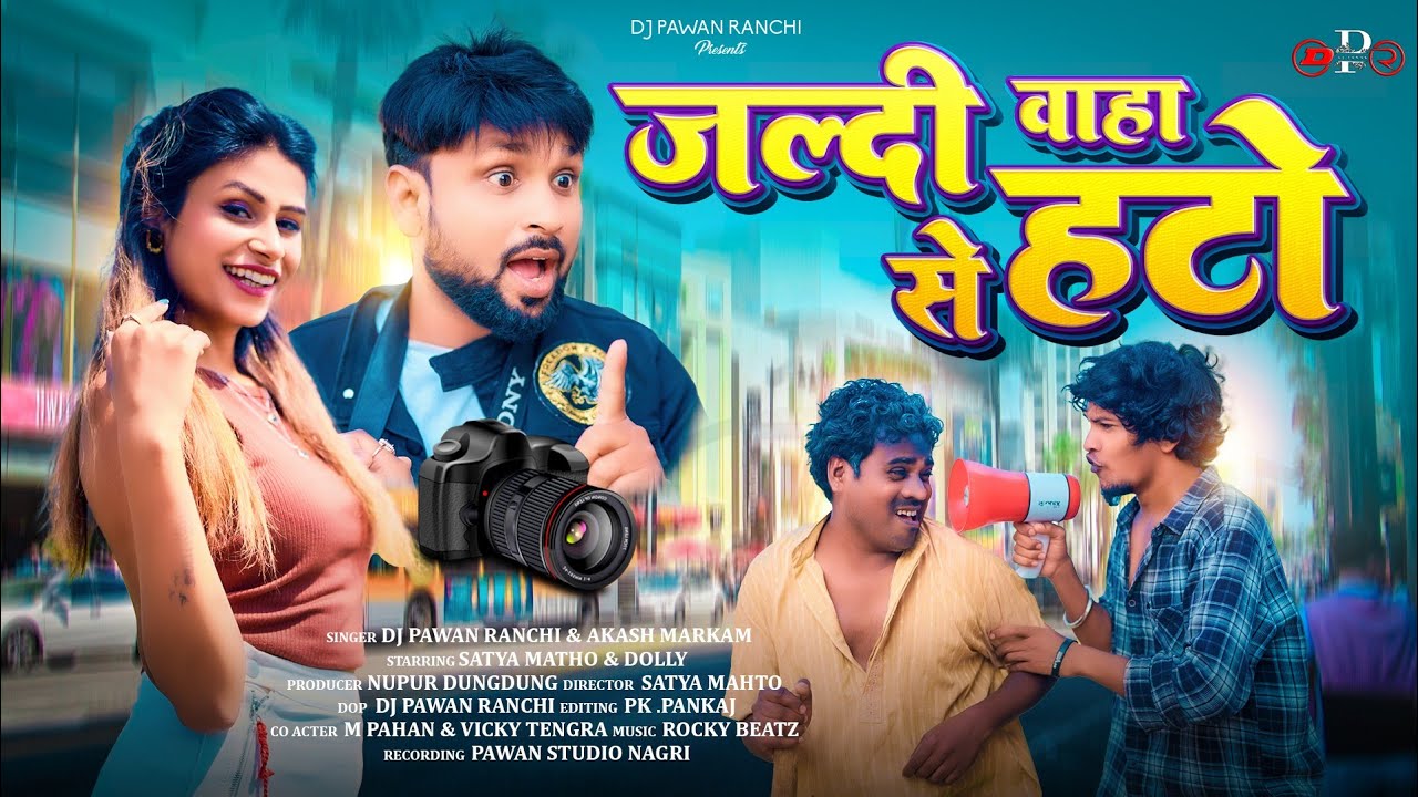 जल्दी वहा से हटो ।। Jaldi Waha Se Hato ।। Nagpuri Song ।। Full 4K Video।। Dj Pawan Ranchi