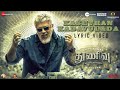 Thunivu Second Single KAASEYDHAAN KADAVULADAA Lyrics Song H Vinoth Ghibran Ajith Kumar
