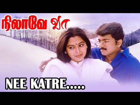 Nee Kaatru Naan Maram... | Tamil Movie | Nilave Vaa | Movie Song