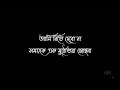 sritir chera pata Lyrics || sunno || সৃতির ছেড়া পাতা ~ লিরিক্স || শূন্য