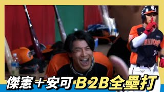 [討論] 陳傑憲開轟後回本壘比噓 是什麼意思？