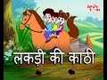 Lakdi ki kathi | Nani Teri Morni & Popular Hindi Children Songs | Animated Songs by JingleToons