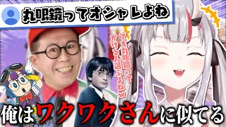 復帰配信でお嬢を笑顔にさせる事に成功したワクワクさんに似てる百鬼組【百鬼あやめ】