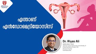 എന്താണ് എന്റോമെട്രിയോസിസ് - Endometriosis Dr. Riyas Ali MBBS, DGO, FMAS