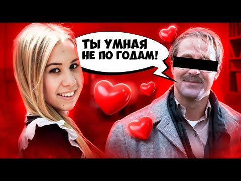 SHE IS 15, HE IS 30 - THIS IS NOT NORMAL!