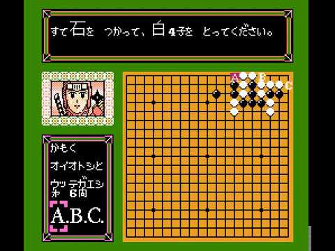 NES Longplay [906] Famicom Igo Nyuumon