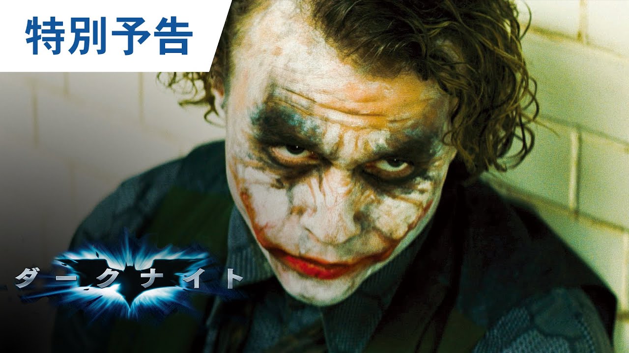 【 最終値下げ 】 The Dark Knight  JOKER   2008年