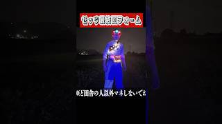 ゼッツ最終回に登場したあのフォームを再現してみたかった　#shorts #kamenriderzetz #仮面ライダーゼッツ