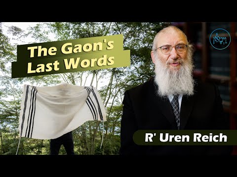 The Gaon's Last Words | Rabbi Uren Reich