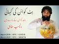 Bitcoin Price What Is Bitcoin Bitcoin Story Bitcoin History Bitcoin Price History Pakistan