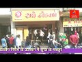 Surat Nanpura Ke RAADHE DHOKLA MAI NAHI HO RAHA THA SOCIAL DISTANSE KA PALAN Dekhe Fir Kya Huwa