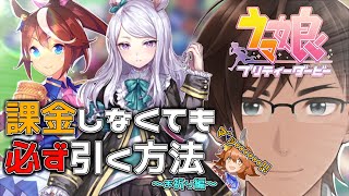【＃ウマ娘】そんなものはない【環右金】