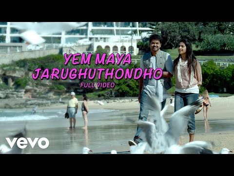 Yem Maya Jarughuthondho — watch video