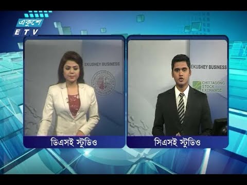 শেয়ার বাজার আপডেট ৪র্থ পর্ব। ২২ জুলাই ২০১৮