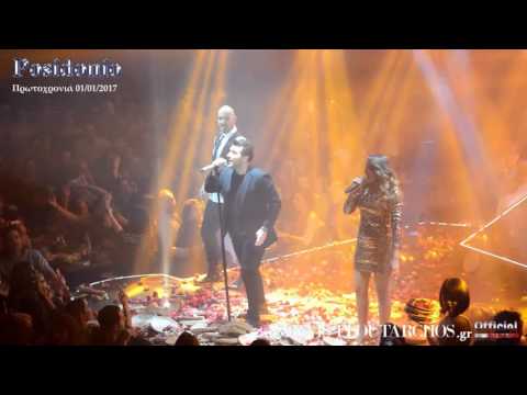 Γιάννης Πλούταρχος & Kings - Όσο θα λείπεις @ Posidonio Πρωτοχρονιά 01/01/2017