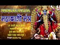 Om Jayanti Mangala Kali Bhadrakali Kapalini | Powerful Kali Mata Mantra |Bhakti Song
