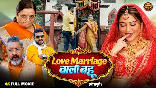 Download lagu Love Marriage Wali Bahu | Bhojpuri Superhit Movie 2026 | Chintu | Shilpa Pokhrel | Full HD Film mp3
