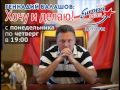 Геннадий Балашов - Хочу и делаю - Математика и Деньги 16.02.2015 (Europa Plus Kyiv ...