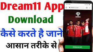 Dream11 app download kaise kare | how to download dream11 app | dream11 download apk for android