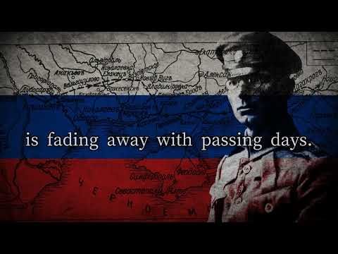 March of the Drozdovsky Regiment - "Марш Дроздовского полка"