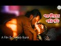 Porokiyar Porinoti পরকীয়ার পরিণতি Extra Marital Affair Short Film Benga